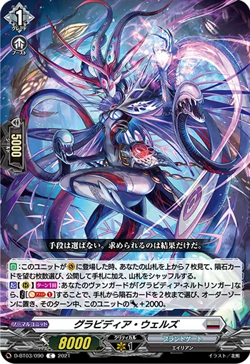 Gravidia Wells