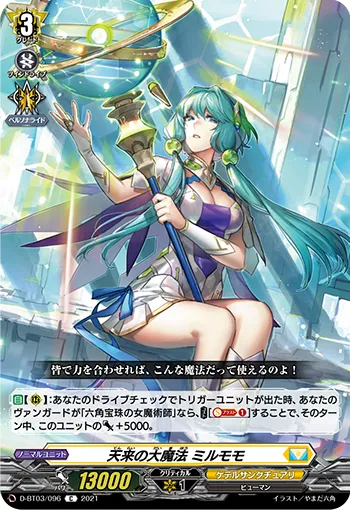 Heaven Sent Great Magic, Milmomo