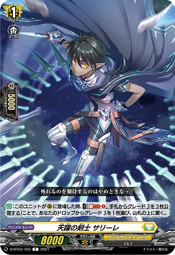Knight of Heavenly Stride, Salire