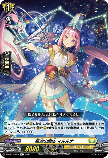 Magic of Starry Skies, Marlna