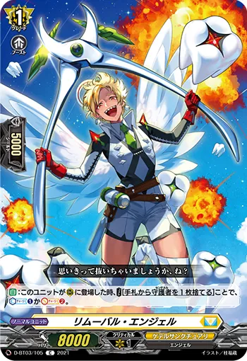 Removal Angel