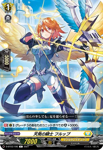 Knight of Heavenly Release, Hulp