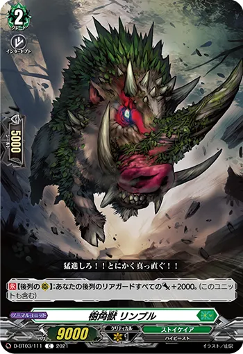 Sylvan Horned Beast, Linbur