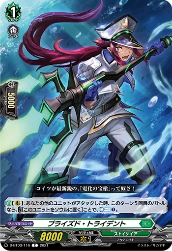 Prized Trident