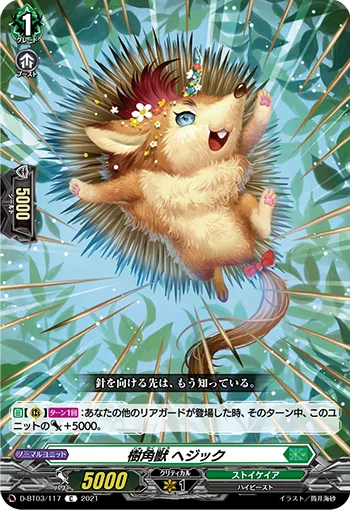 Sylvan Horned Beast, Hedgc