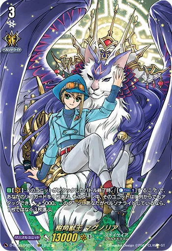 Sylvan Horned Beast King, Magnolia D-BT03/DSR01