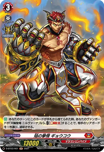 Blaze Fist Monk, Gyoukou D-BT03/H01