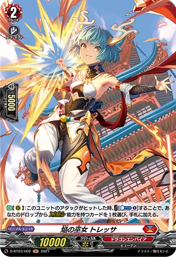 Blaze Maiden, Toresa D-BT03/H02