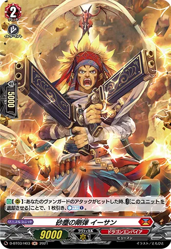 Steel Bullet of Dust Storm, Ethan D-BT03/H03