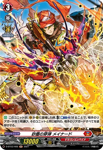 Piercing Bullet of Dust Storm, Maynard D-BT03/H06