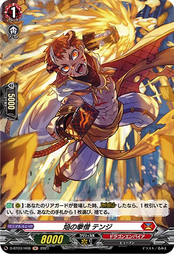Blaze Fist Monk, Tenji D-BT03/H08