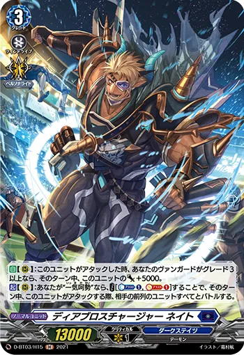 Diabolos Charger, Nate D-BT03/H15