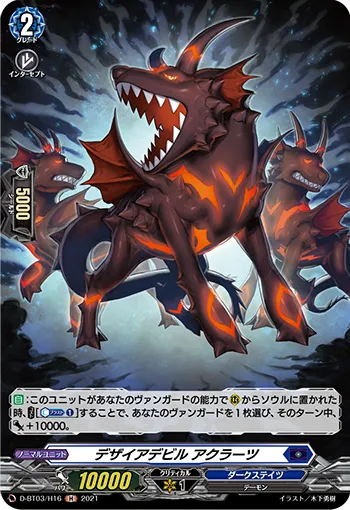 Desire Devil, Acratz D-BT03/H16