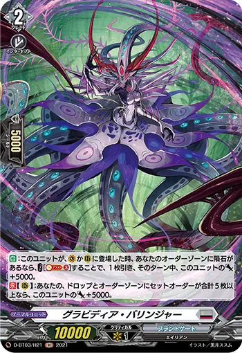 Gravidia Barringer D-BT03/H21