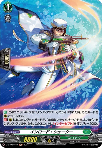 Inroad Shooter D-BT03/H47