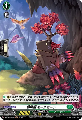 Sylvan Horned Beast, Molemora D-BT03/H48
