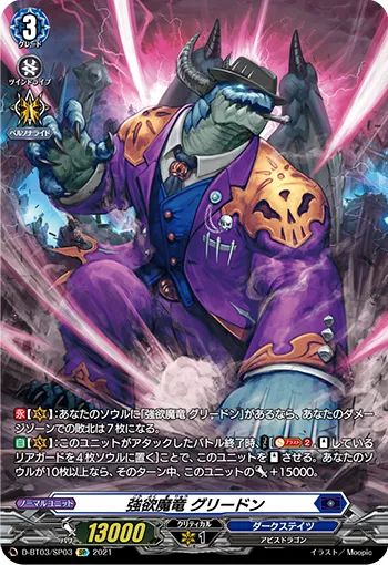 Avaricious Demonic Dragon, Greedon D-BT03/SP03