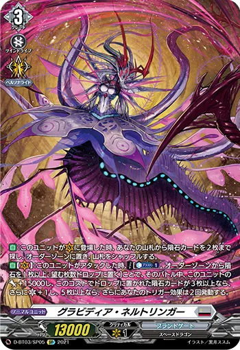 Gravidia Nordlinger D-BT03/SP05
