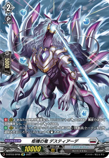 Cardinal Draco, Destijade D-BT03/SP06