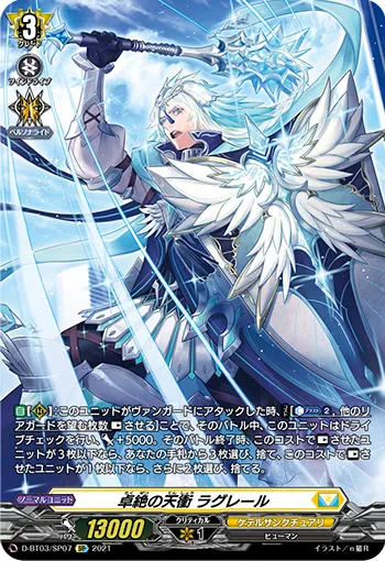 Heavenly Shock of Distinction, Lagrele D-BT03/SP07