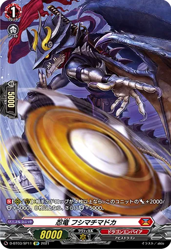 Stealth Dragon, Fushimachi Madoka D-BT03/SP11