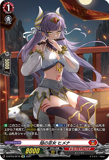 Blaze Maiden, Ximena D-BT03/SP12