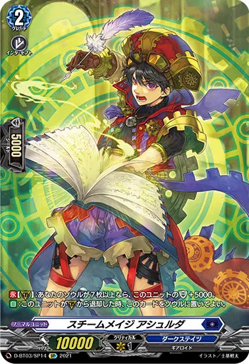 Steam Mage, Ashur-da D-BT03/SP14