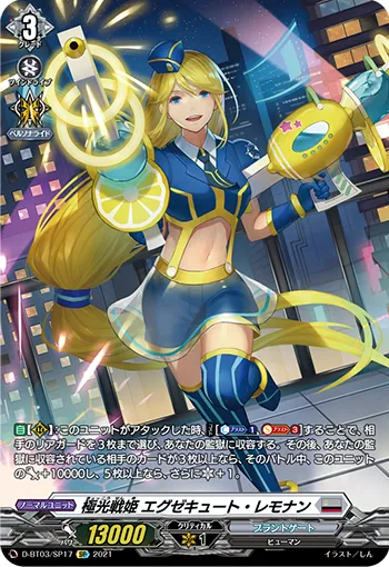 Aurora Battle Princess, Execute Lemonun D-BT03/SP17