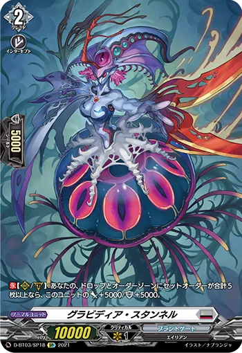Gravidia Stanner D-BT03/SP18