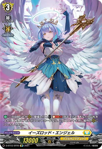 Easerod Angel D-BT03/SP20