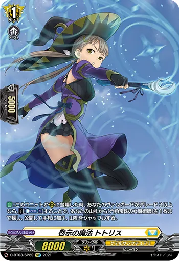 Magic of Revelation, Totris D-BT03/SP22