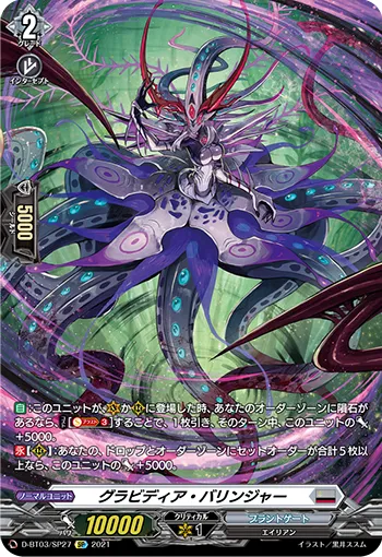 Gravidia Barringer D-BT03/SP27
