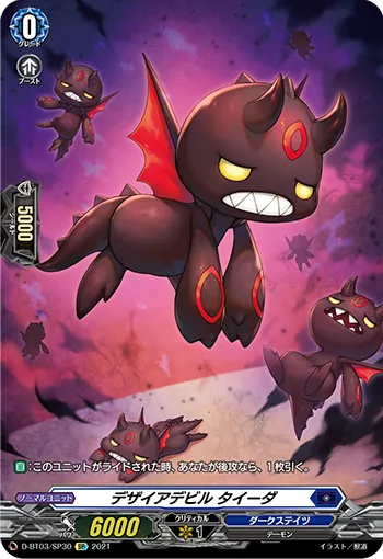 Desire Devil, Taida D-BT03/SP30