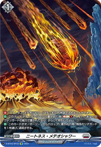 Neatness Meteor Shower D-BT03/SP33