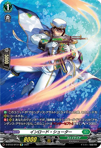 Inroad Shooter D-BT03/SP34
