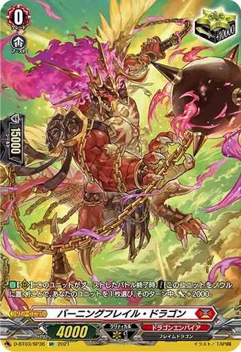 Burning Flail Dragon D-BT03/SP36
