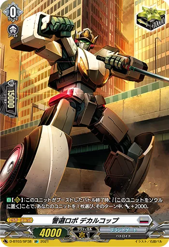 Patrol Robo, Dekarcop D-BT03/SP38