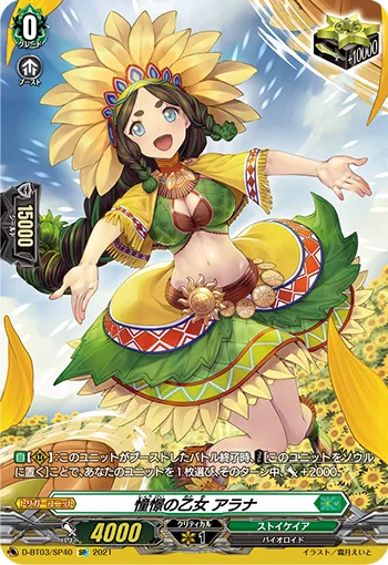 Aspiring Maiden, Alana D-BT03/SP40