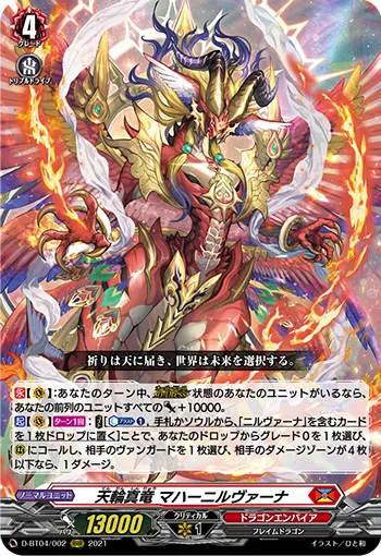 Chakrabarthi True Dragon, Mahar Nirvana