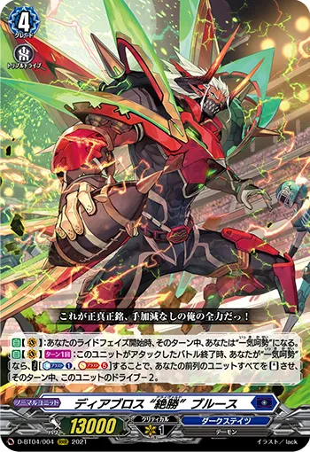 Diabolos, "Unrivaled" Bruce
