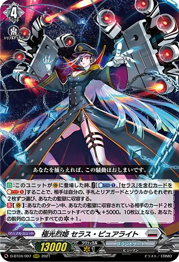 Aurora Fierce Princess, Seraph Purelight