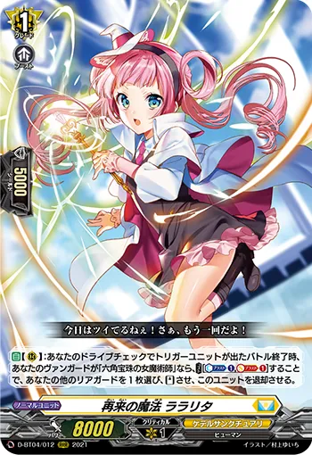 Recurring Magic, Lalarita