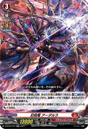 Sealed Blaze Dragon, Adarla