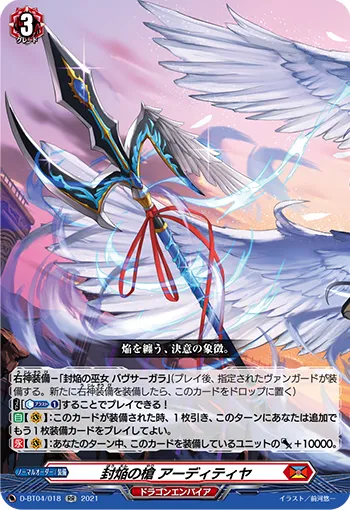 Sealed Blaze Spear, Aadhitya
