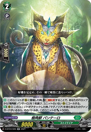 Sylvan Horned Beast, Panthero