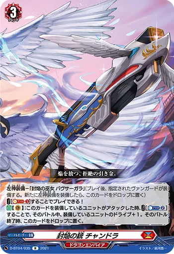 Sealed Blaze Gun, Chandra
