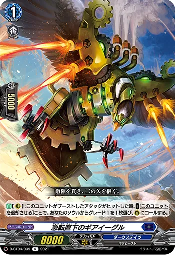 Gear Eagle of Sudden Banks