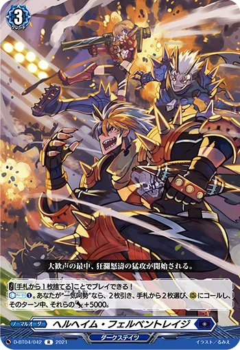 Helheim Fervent Rage