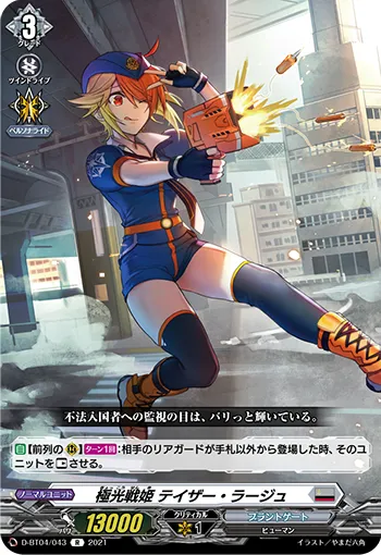Aurora Battle Princess, Tazer Lage