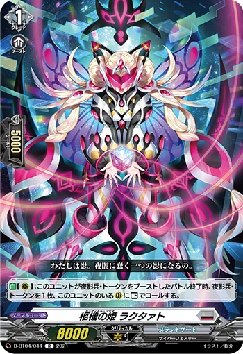 Cardinal Prima, Ractart